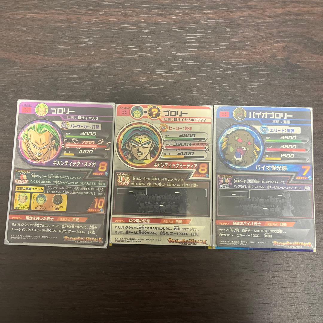 ブロリー 3枚セット シークレット レア