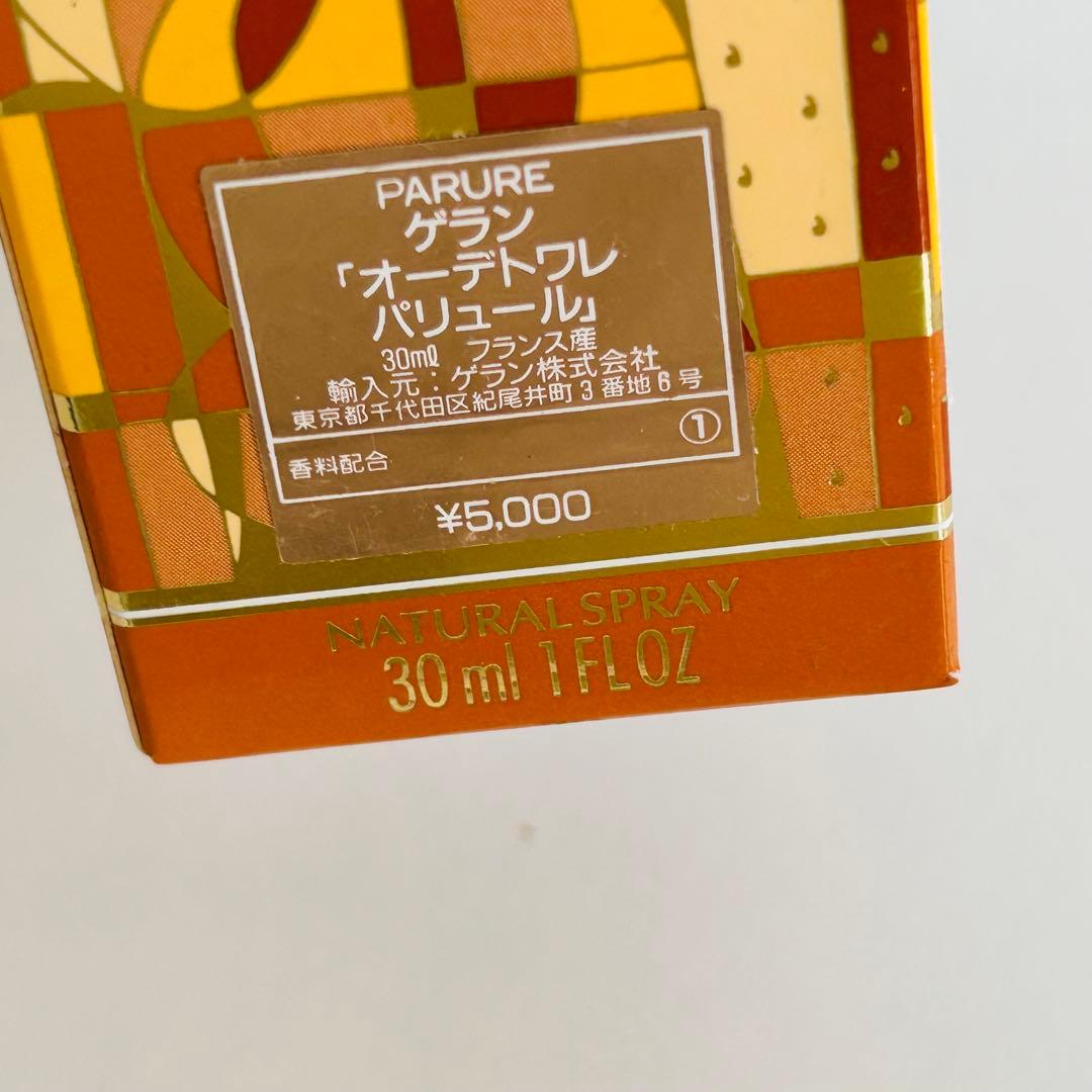 ゲラン オードトワレ パリュール 30ml 【ほぼ未使用】