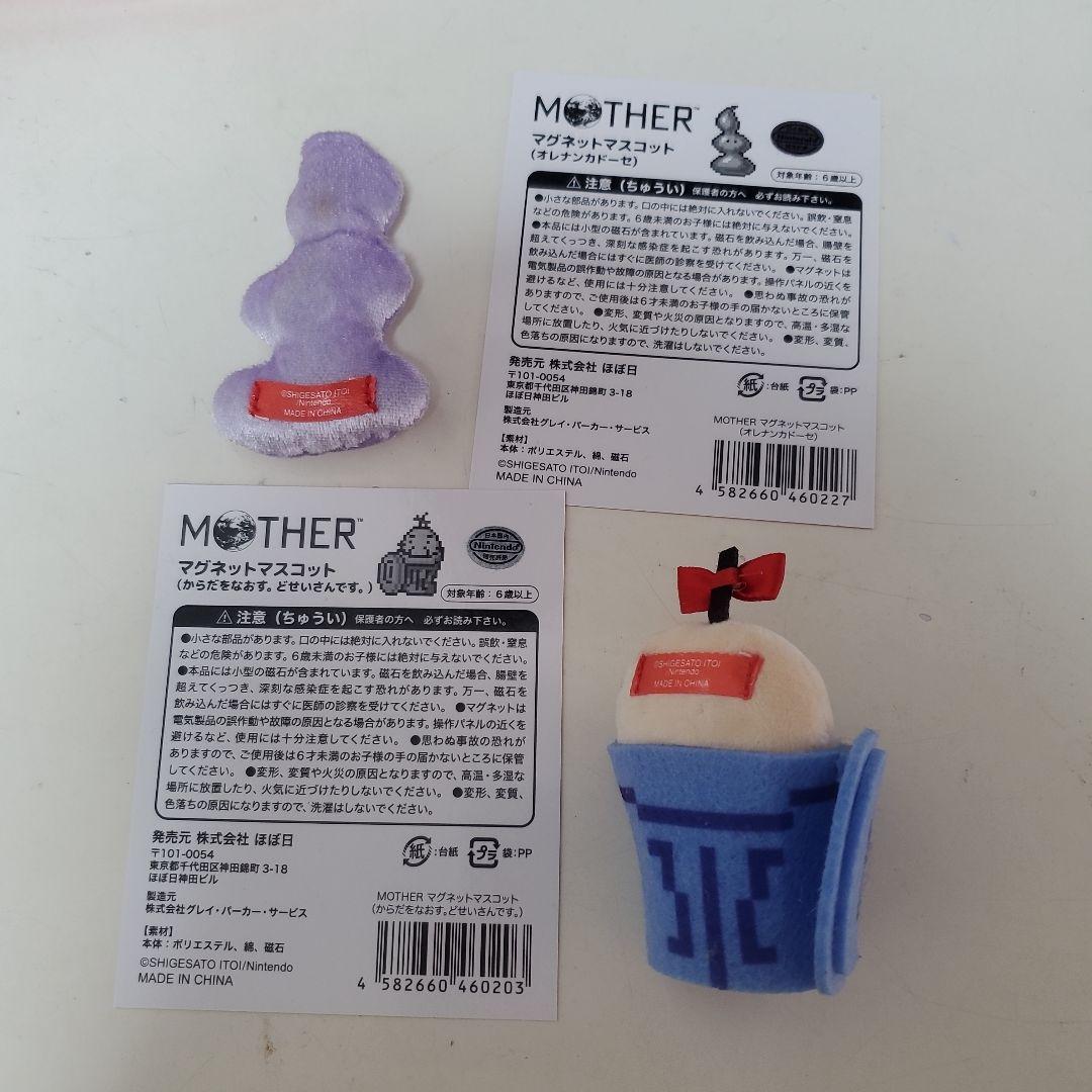 Mother 1+2 3　ゲームボーイアドバンス　マグネット　ほぼ日　マザー