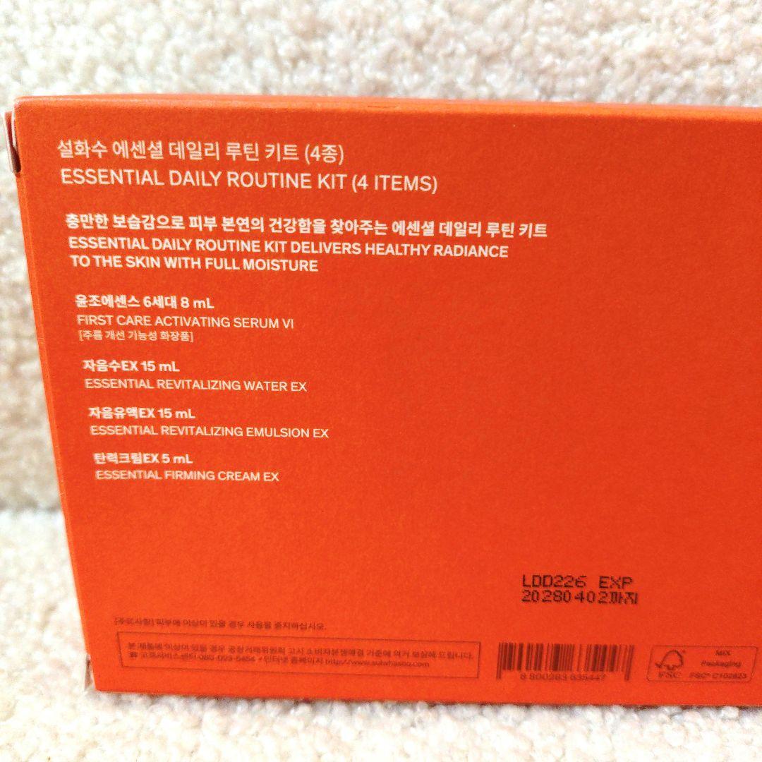 新品 雪花秀 ジャウムセン ブライトニングアンプル本品+GIFT 5点セット