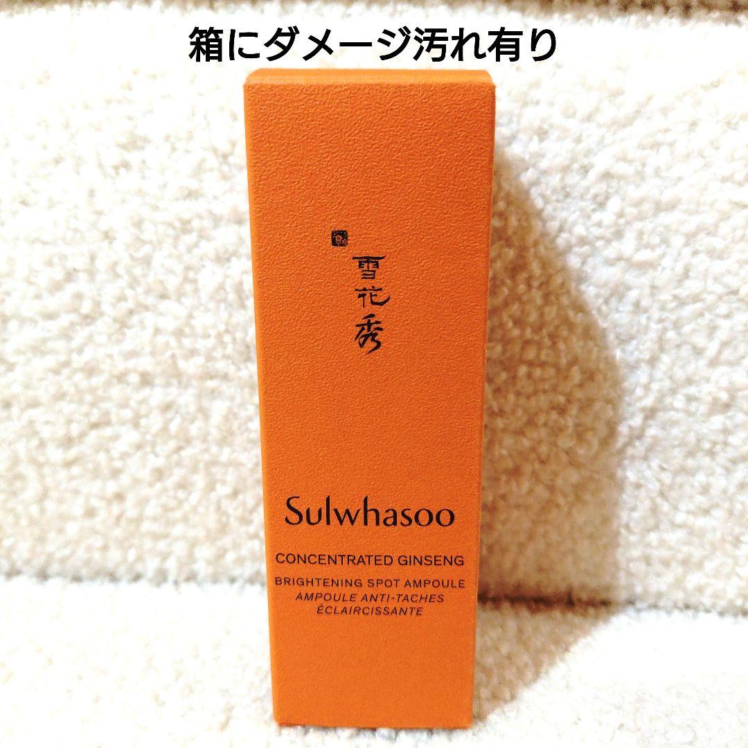 新品 雪花秀 ジャウムセン ブライトニングアンプル本品+GIFT 5点セット