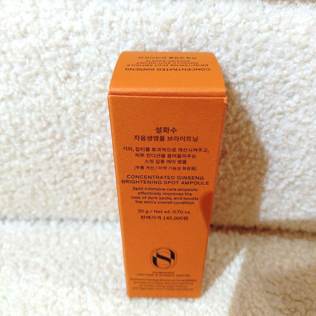 新品 雪花秀 ジャウムセン ブライトニングアンプル本品+GIFT 5点セット