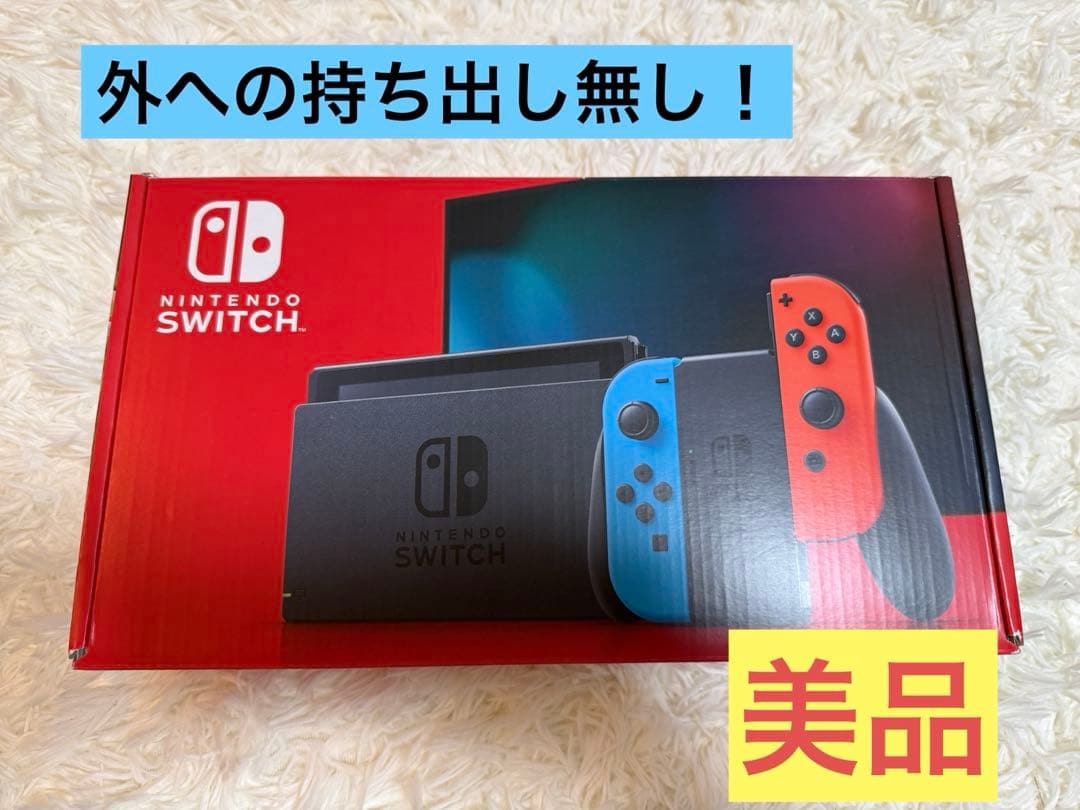 Nintendo Switch 本体 青と赤のジョイコン