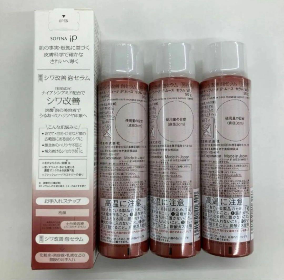 i P 薬用　シワ改善 泡セラム　ムースセラム　本体　レフィル　計4点セット