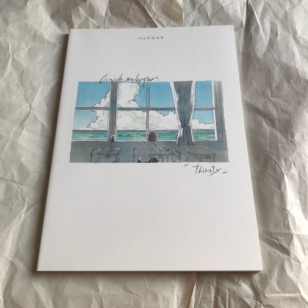 おいしくるメロンパン thirsty バンドスコア