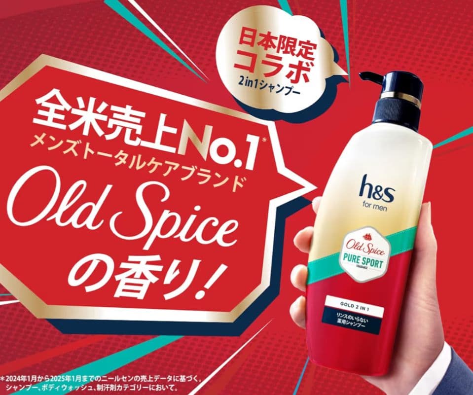 【5セット】h&s for men ゴールド 2in1 オールドスパイス