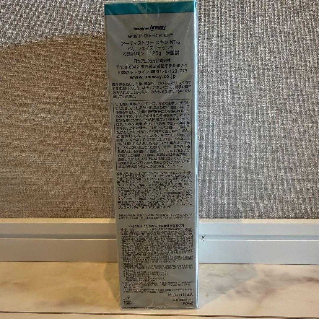 【新品・未使用】ARTISTRY スキンNT 3点セット　洗顔・化粧水・美容液