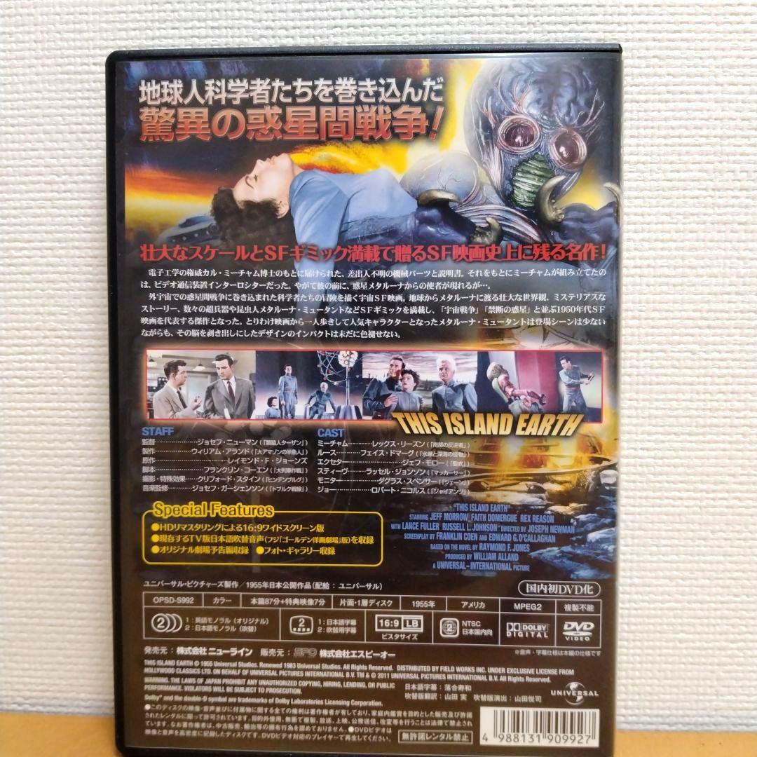 宇宙水爆戦 HDリマスター版('55米)