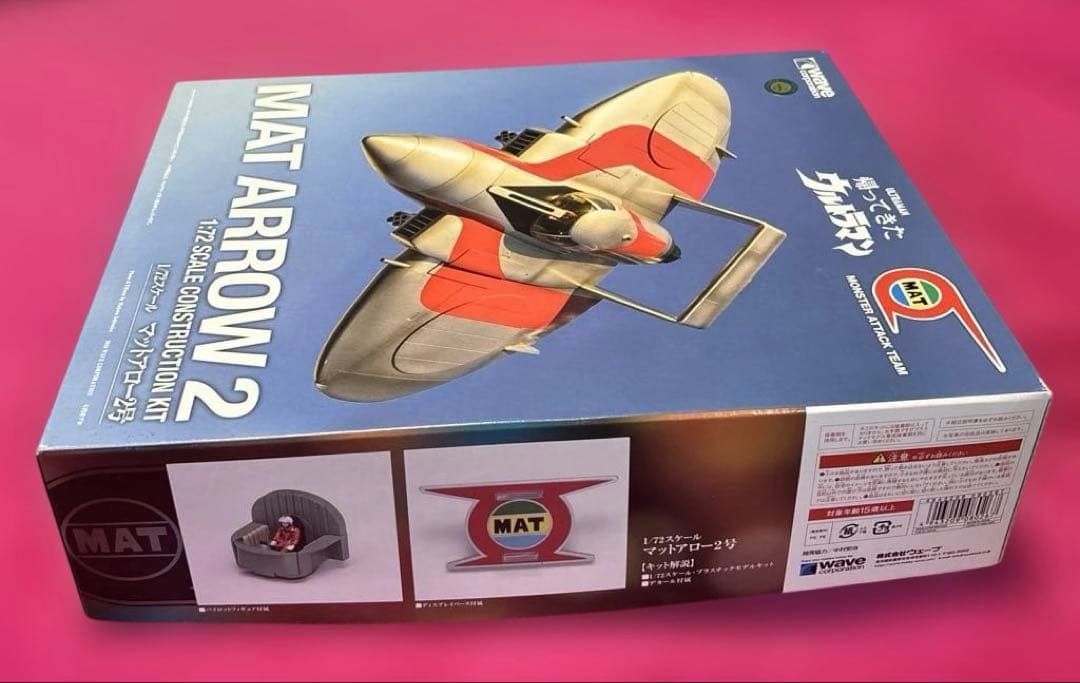 wave★帰ってきたウルトラマン★マットアロー2号★ 1/72