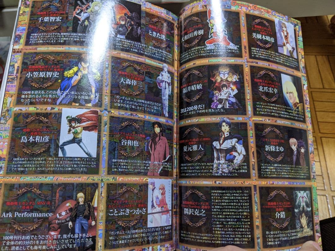 ガンダムエース 2010年12月号