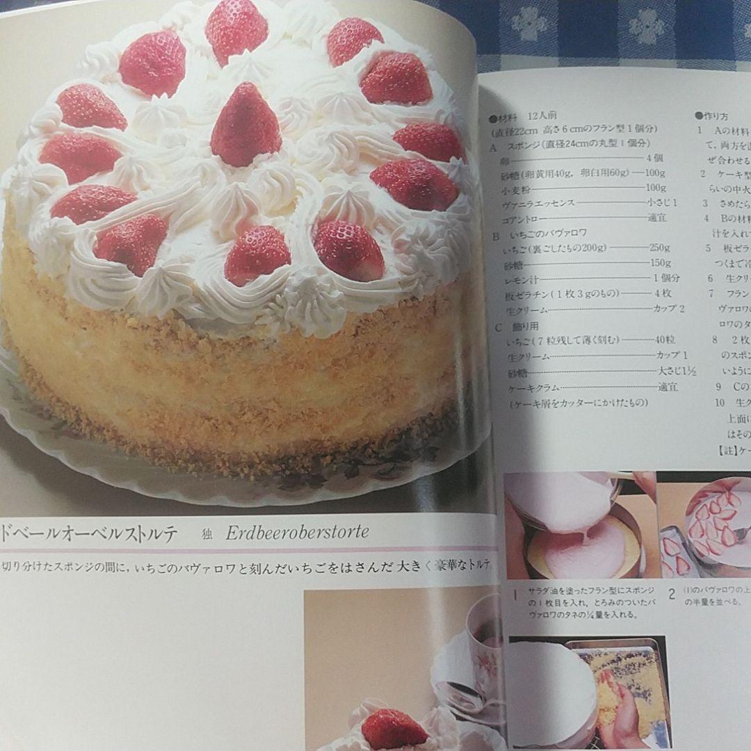 飯田美雪の料理シリーズ　パティスリー　焼き菓子類