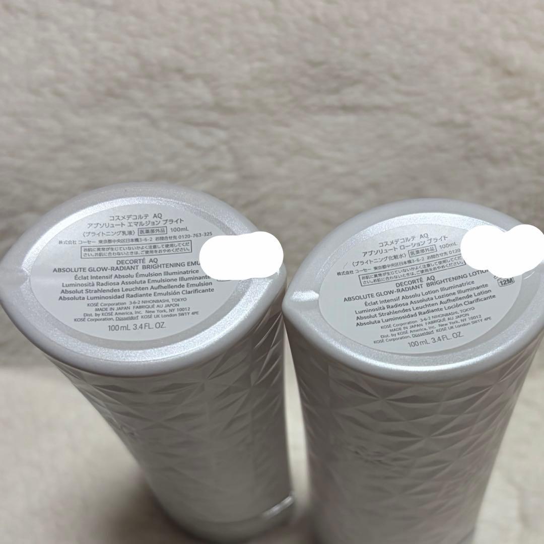 コスメデコルテ　AQ アブソリュート　ローション＆エマルジョン　ブライト