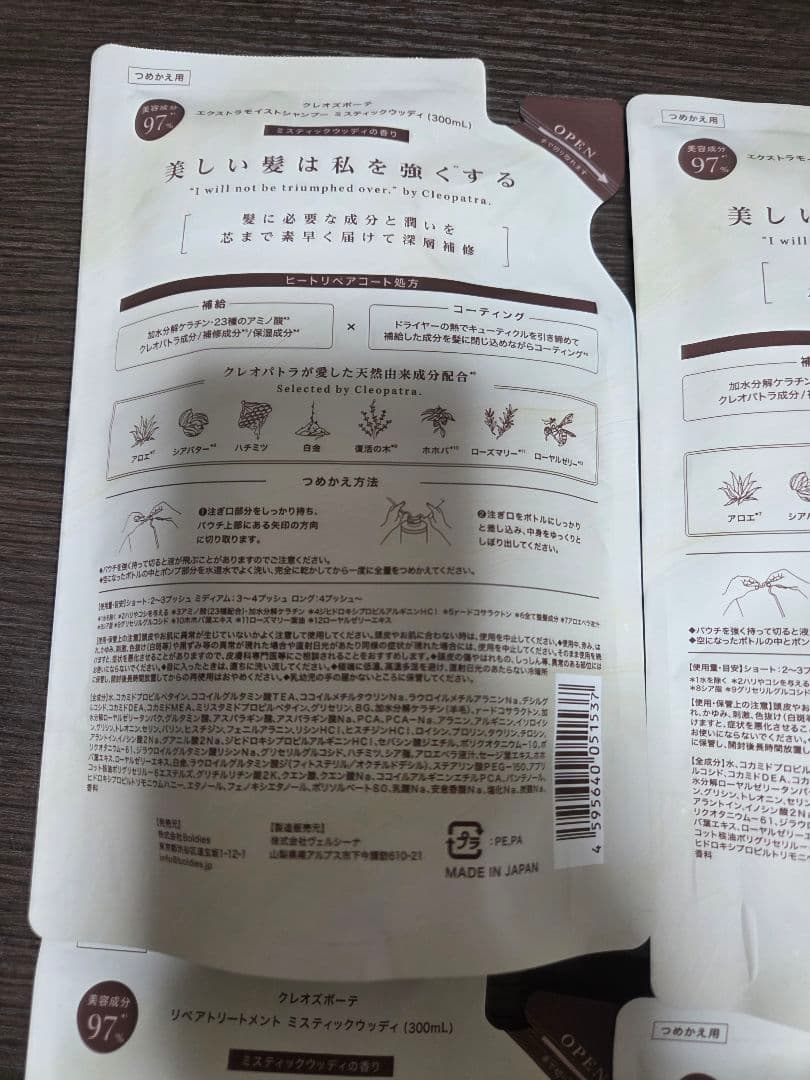 cleo's クレオズ シャンプー トリートメント 詰め替えセット