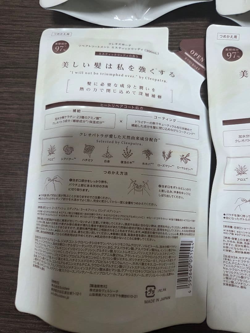 cleo's クレオズ シャンプー トリートメント 詰め替えセット