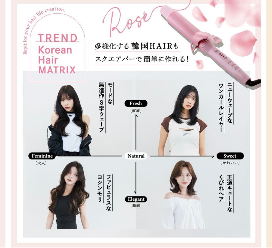 カールアイロンレピ スクエアバー 40mmロゼクレイツ Repit ヘアアイロン