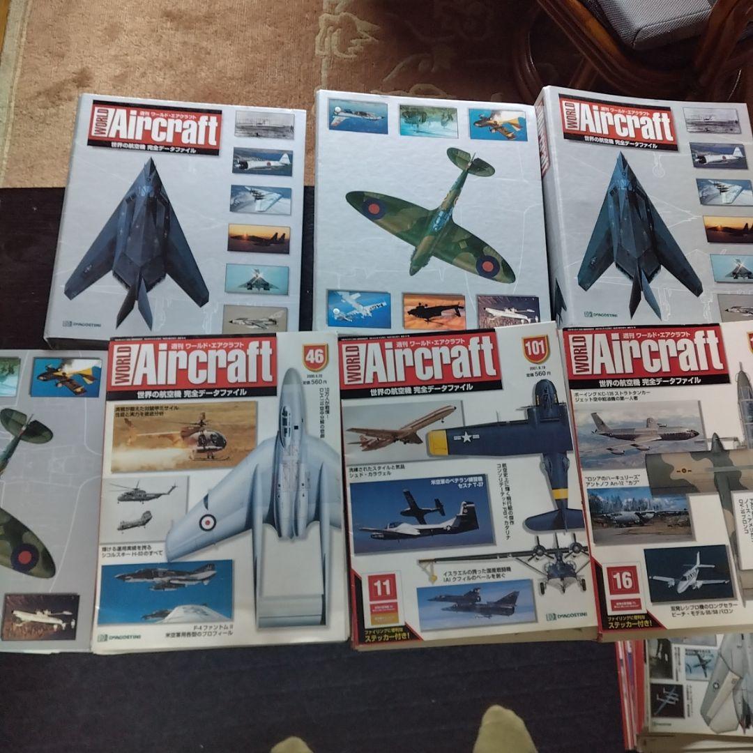 ディアゴスティーニ　航空雑誌 エアークラフト196冊