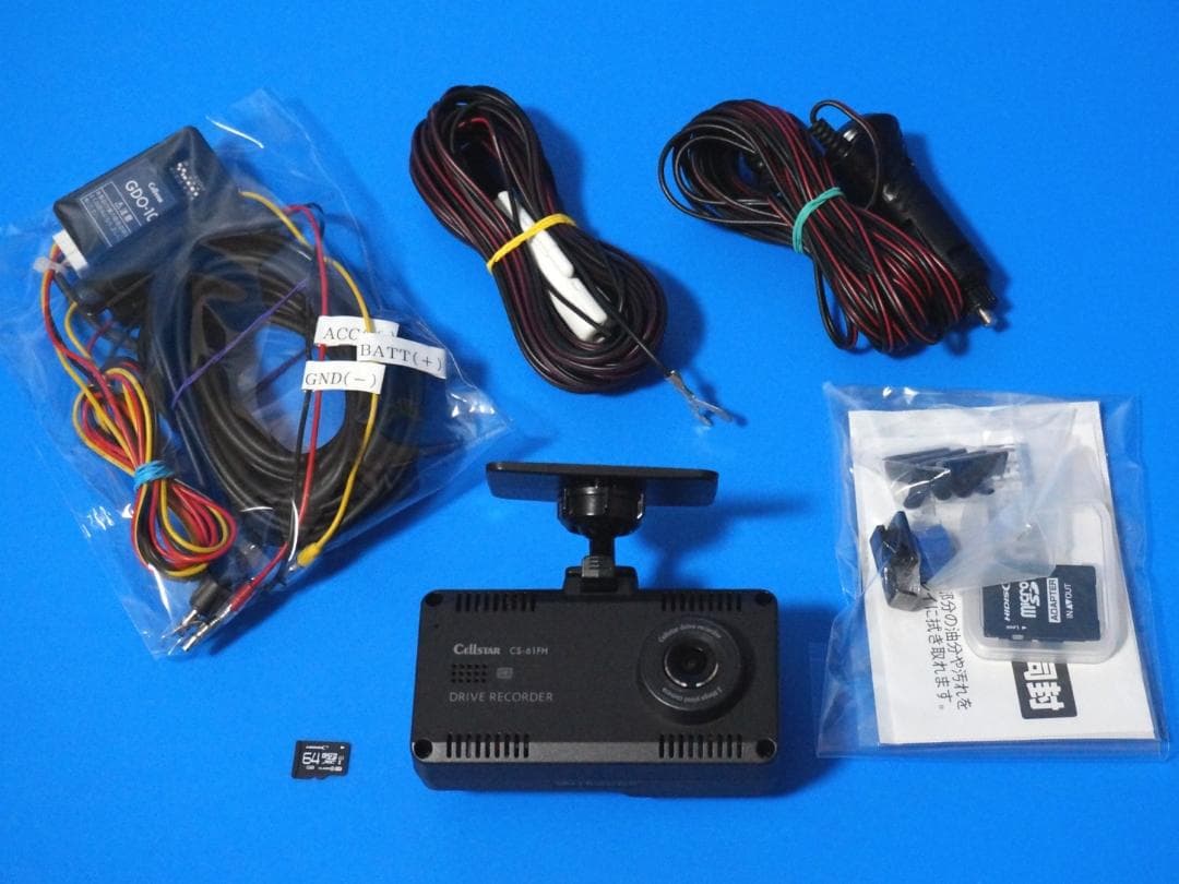 整備品☆電池新品☆前方＆車内☆セルスターCS-61FH☆新品SD64GB☆駐車監