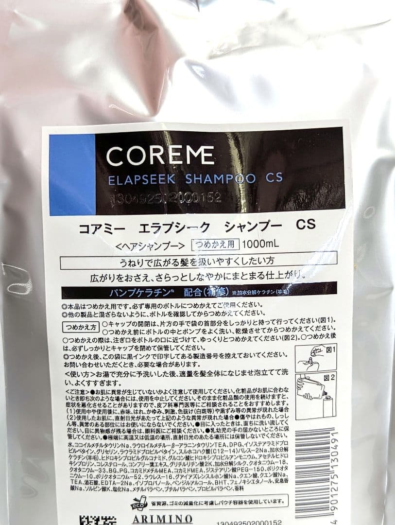 COREME エラプシーク CS シャンプー ヘアマスク セット 1000mL