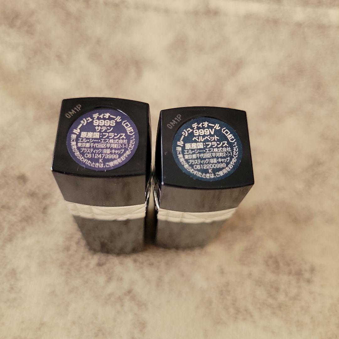 ベビーディオール　ボンエトワール　コロン　香水　ノベルティリップ　サンプルセット