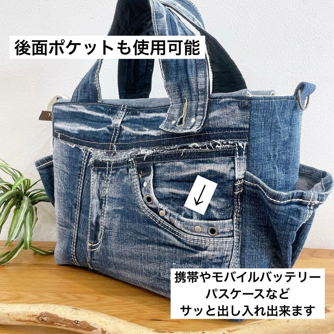 BIG★ポケットいっぱい ファスナー付き 2wayトートバッグ デニムリメイク