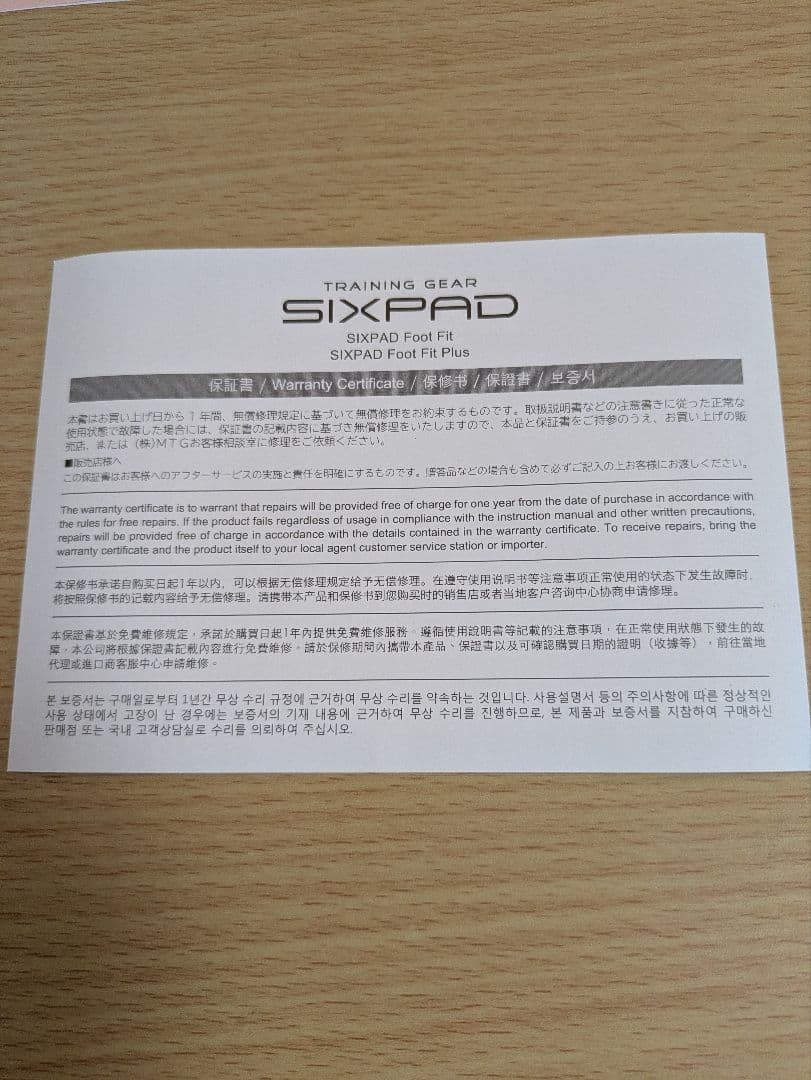 SIXPAD foot fit EMSトレーニング