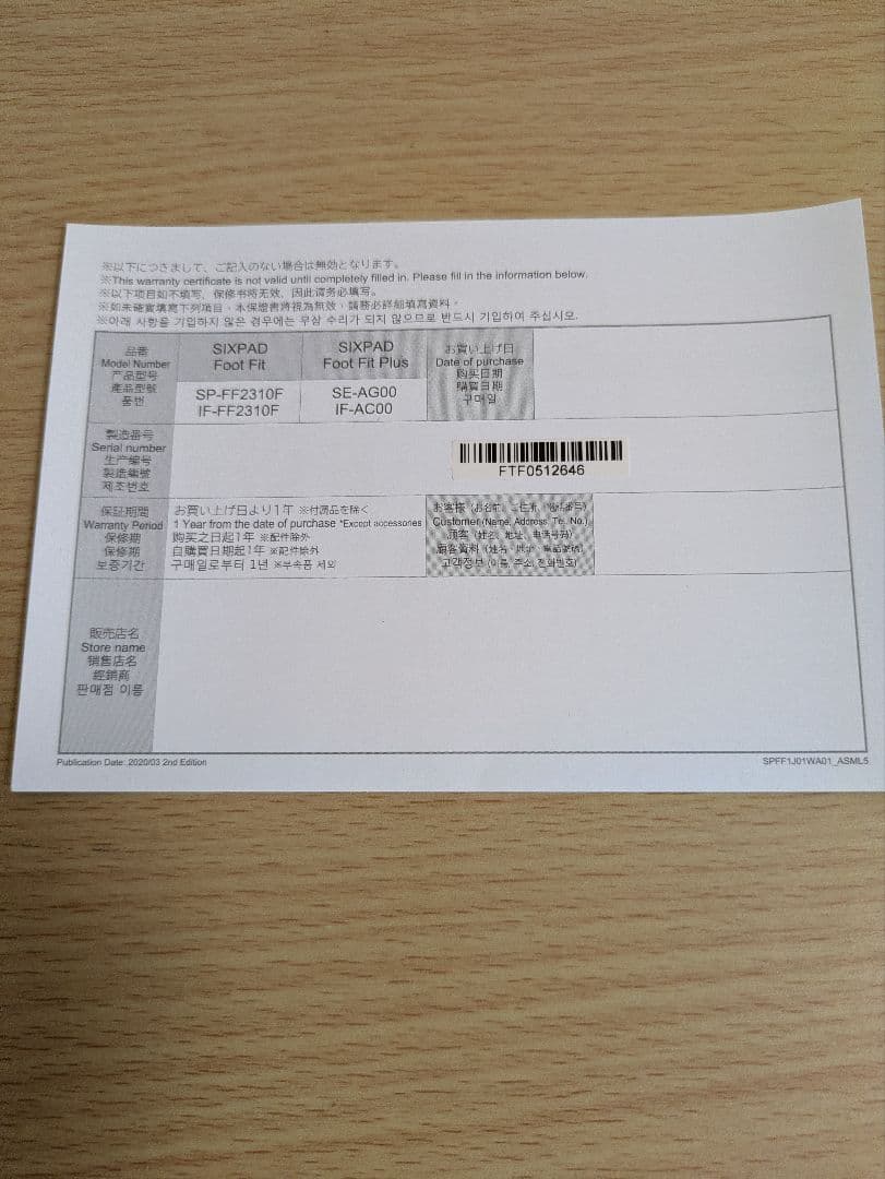 SIXPAD foot fit EMSトレーニング