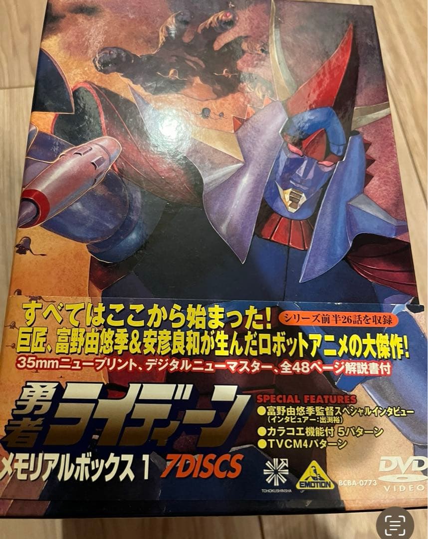 未開封含む　勇者ライディーン DVDメモリアルBOX(1)〈7枚組〉