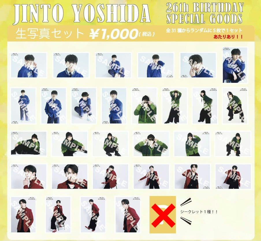 吉田仁人 26th生誕 生写真 セミコンプセット