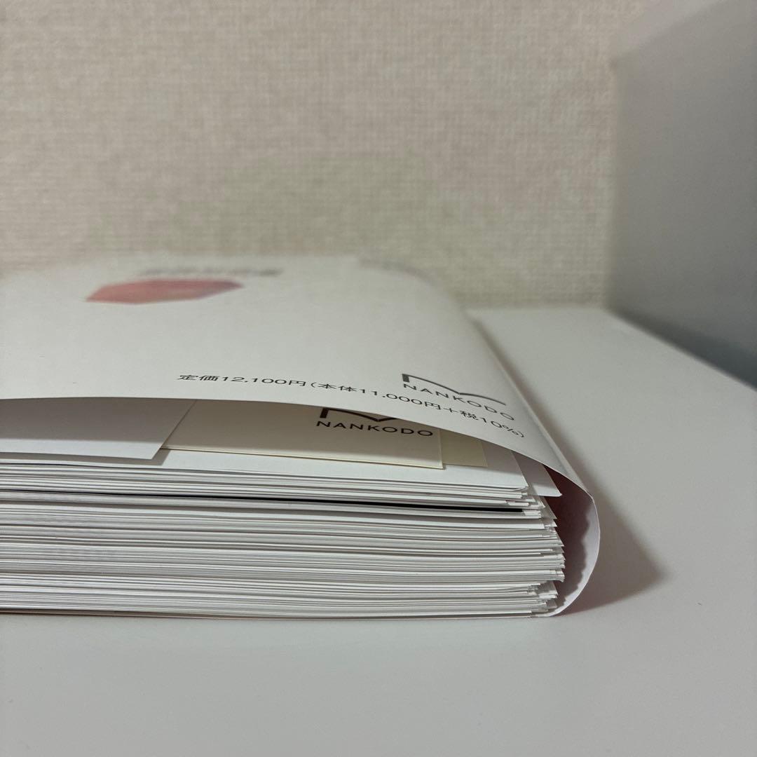 循環器疾患最新の治療 2026-2027 裁断済み！