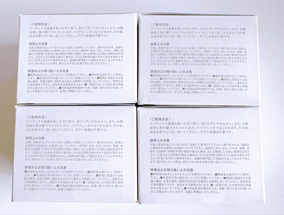 メリフ　バームクレンズ(クレンジング)90g　４箱セット