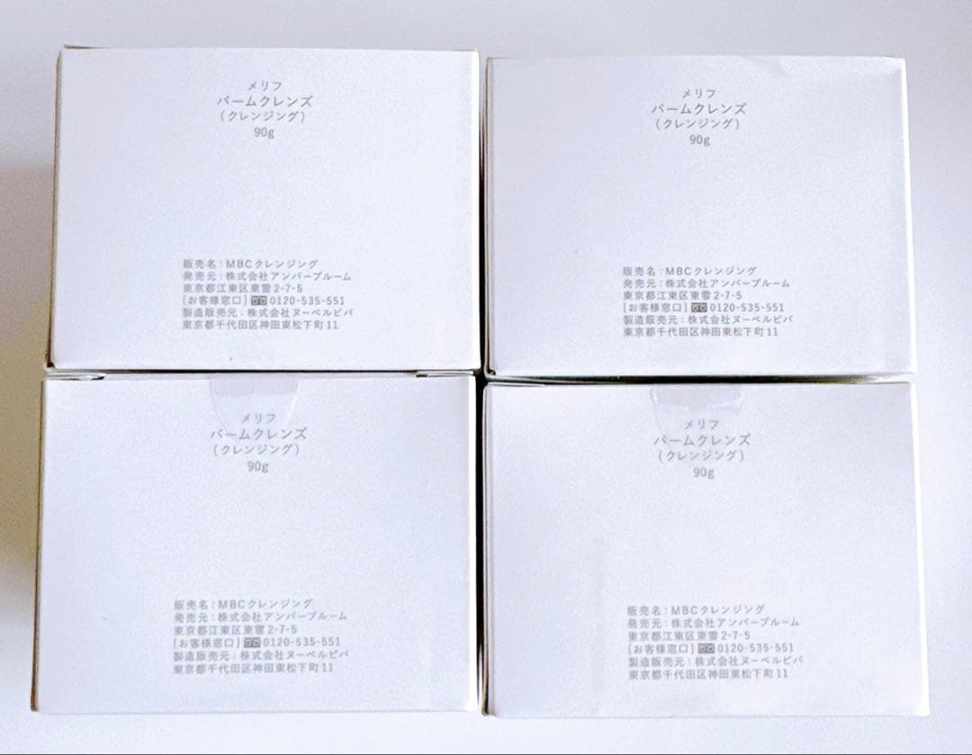 メリフ　バームクレンズ(クレンジング)90g　４箱セット