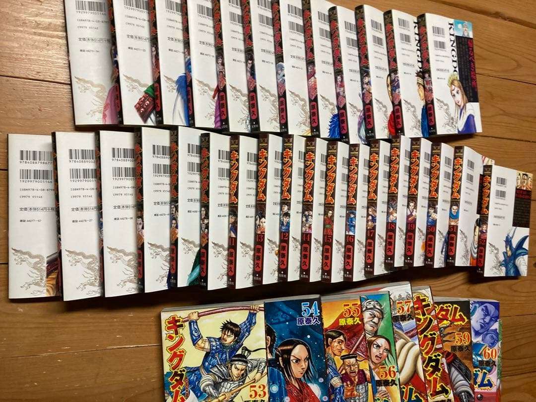 キングダム 1〜61巻セット