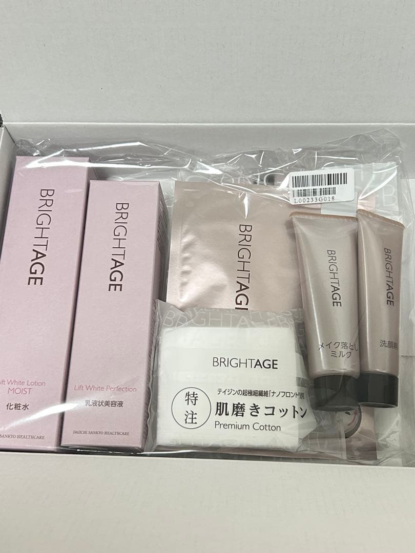 【新品未開封】BRIGHTAGEトライアルセット