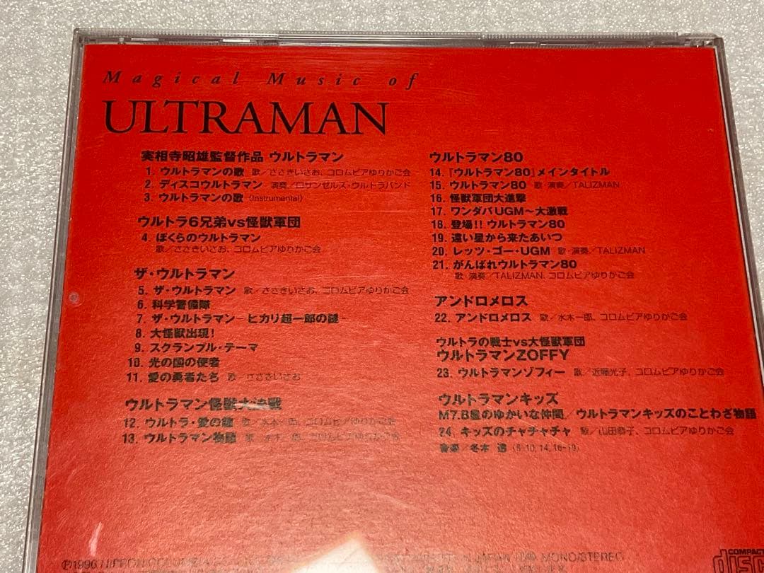 ULTRAMAN／ウルトラマン生誕30周年記念盤　コロンビアレコード。