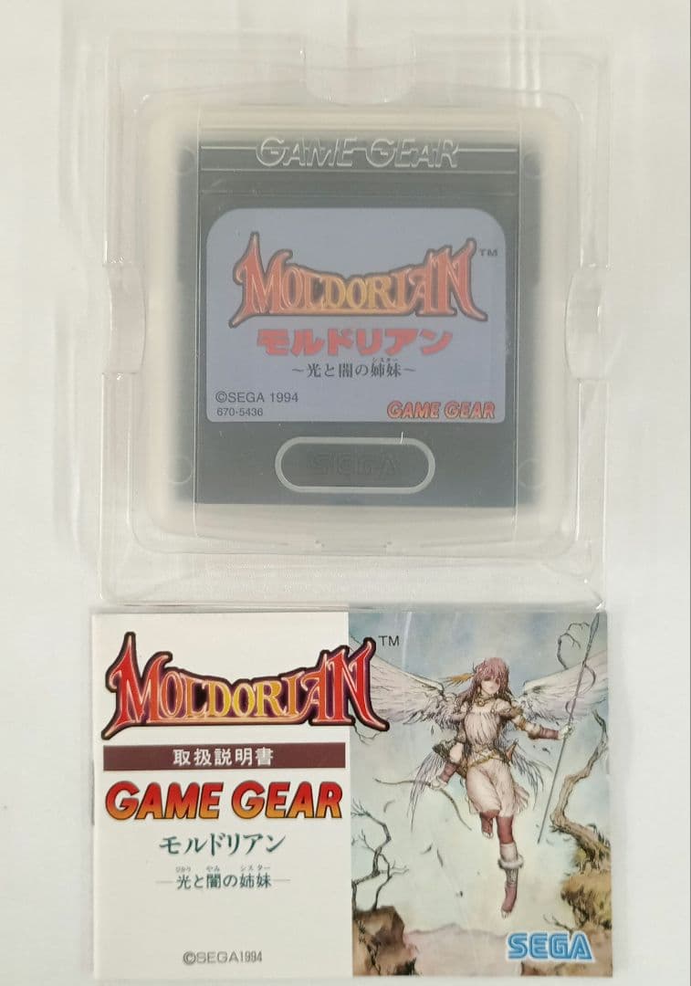 モルドリアン 光と闇の姉妹　ゲームギアソフト