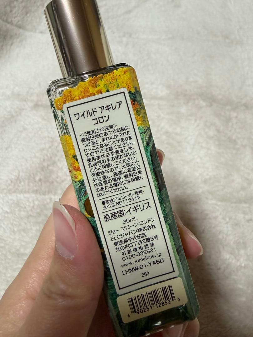 ジョーマローンロンドン　ワイルド アキレア コロン