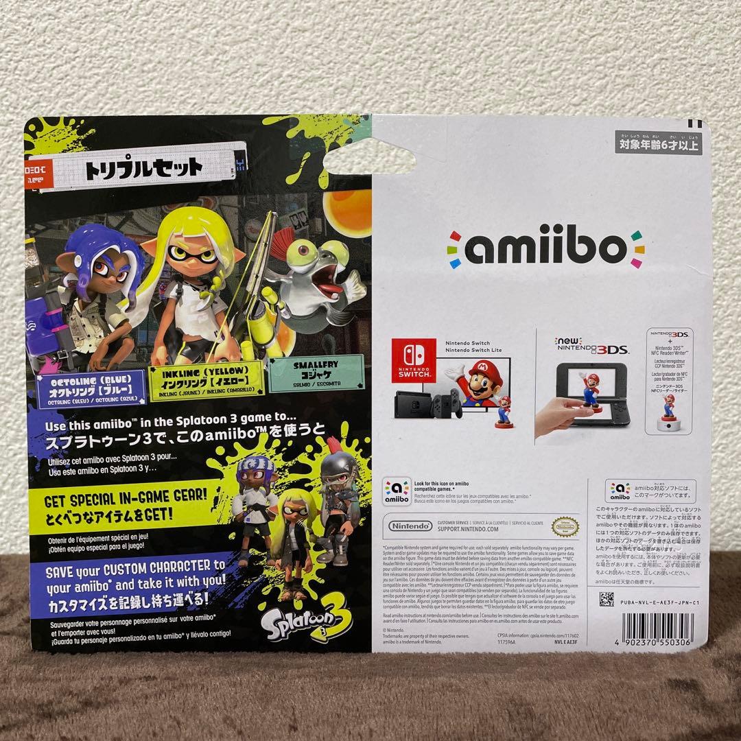 【新品未開封】amiiboトリプルセット スプラトゥーン3