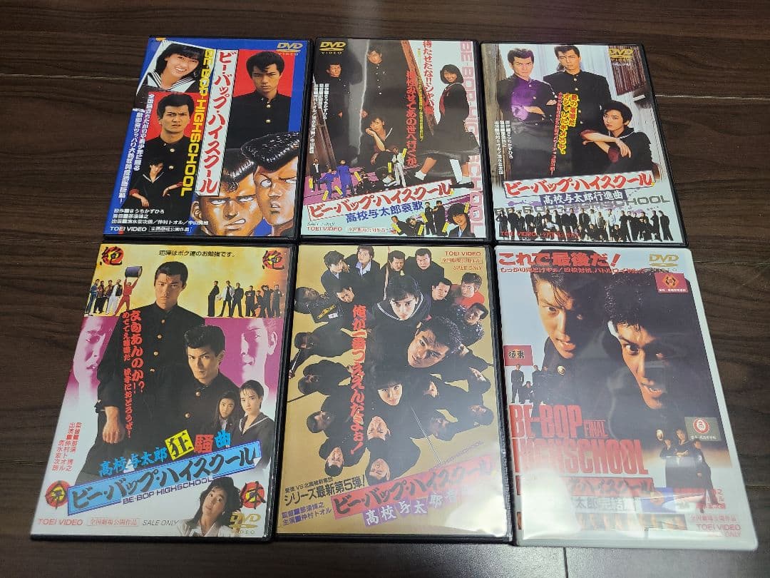 暖　ビー・バップ・ハイスクール DVD 6枚セット