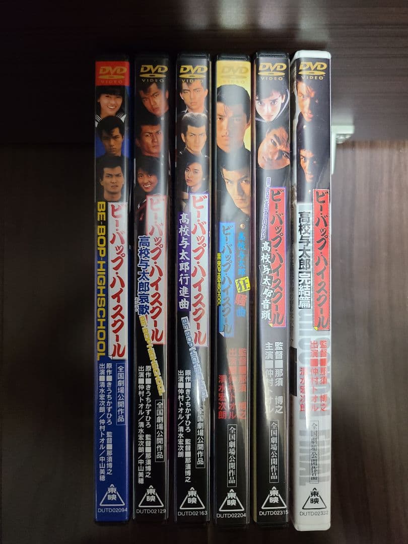 暖　ビー・バップ・ハイスクール DVD 6枚セット