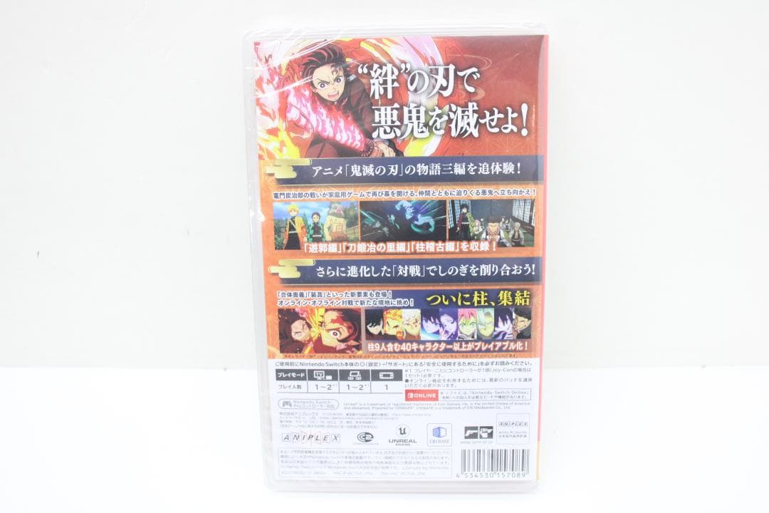 鬼滅の刃 ヒノカミ血風譚2 限定版 スイッチ 20-EY0925-16