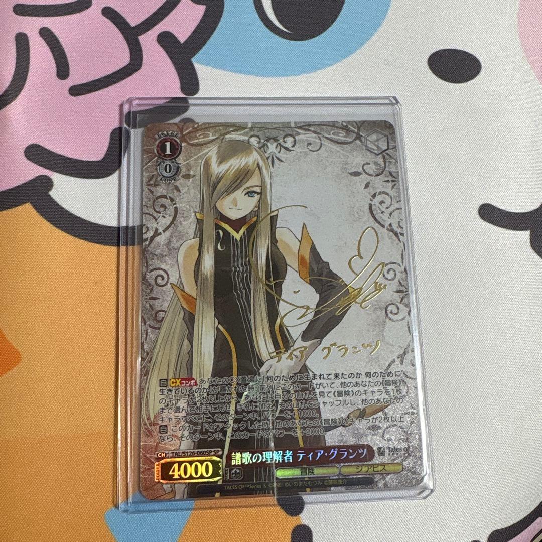 匿名配送　譜歌の理解者　ティア・グランツ　SP テイルズオブシリーズ