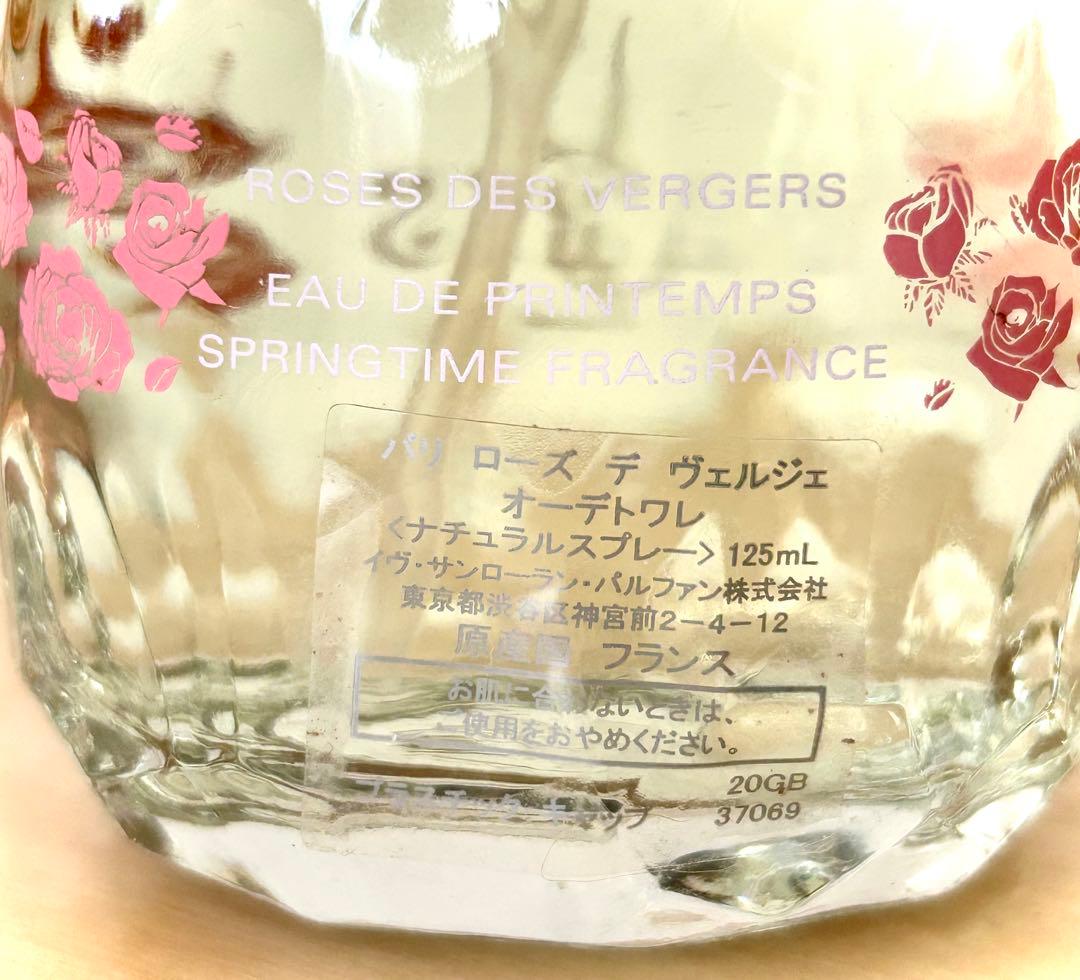 YSL パリ ローズデヴェルジェ EDT125ml オーデプランタン 国内正規品