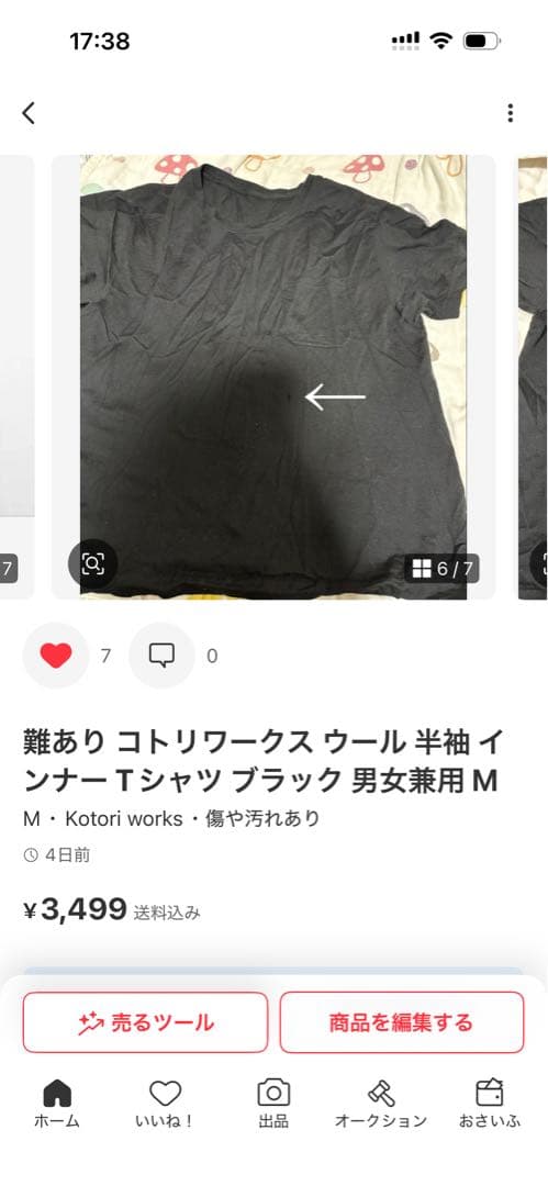 goma様 リクエスト おまとめ商品