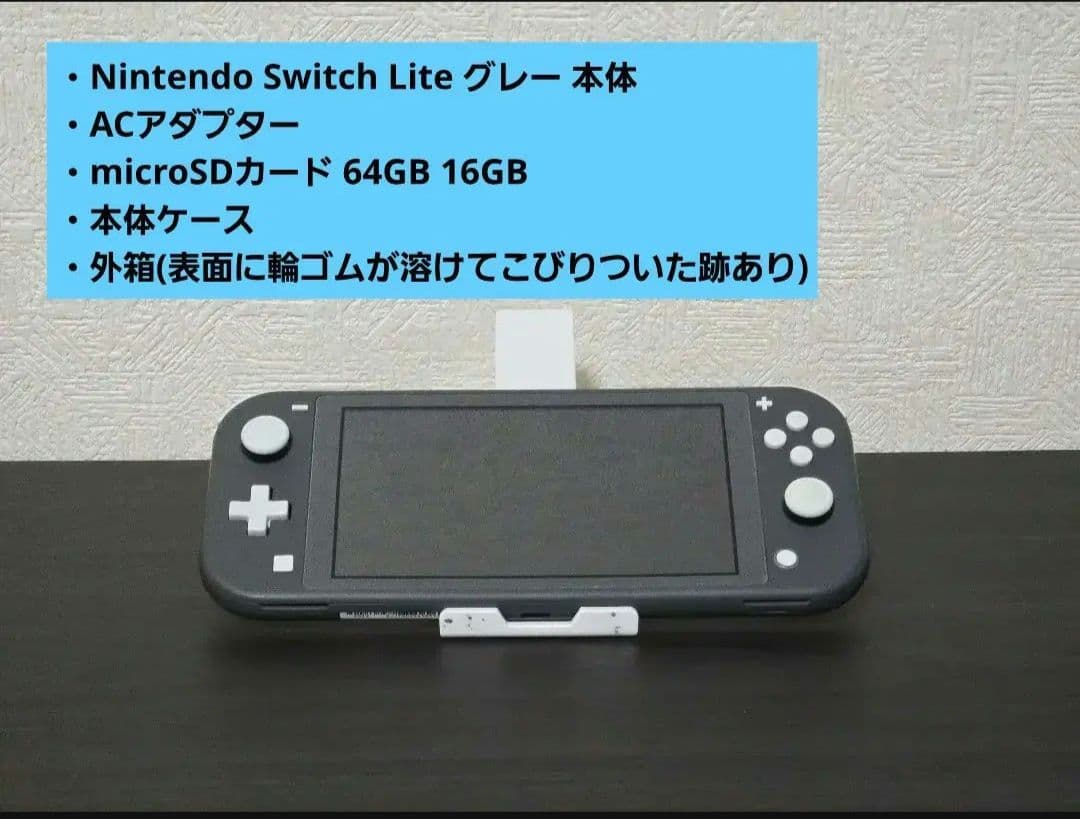 Nintendo Switch Lite メモリーカード ACアダプター