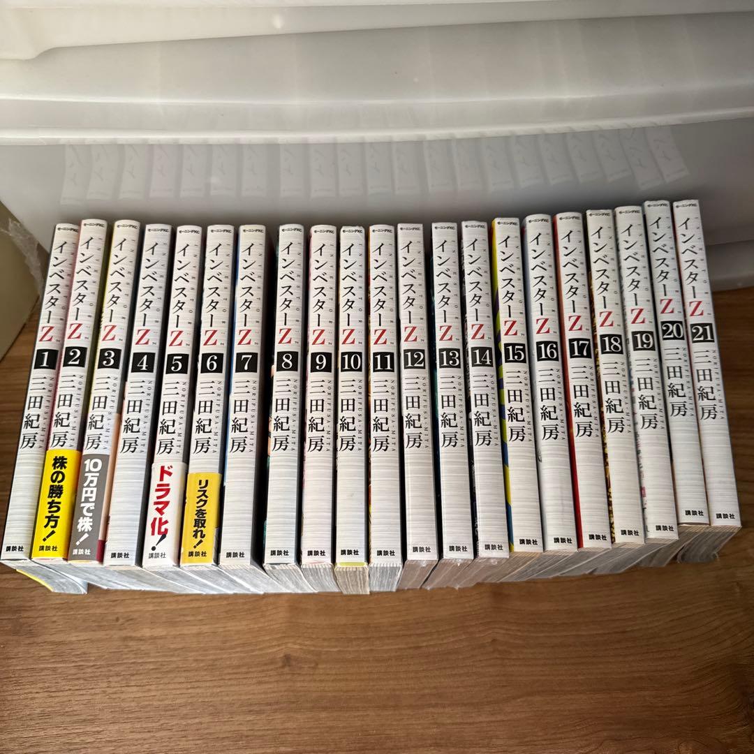 即日発送　インベスターz 全巻セット