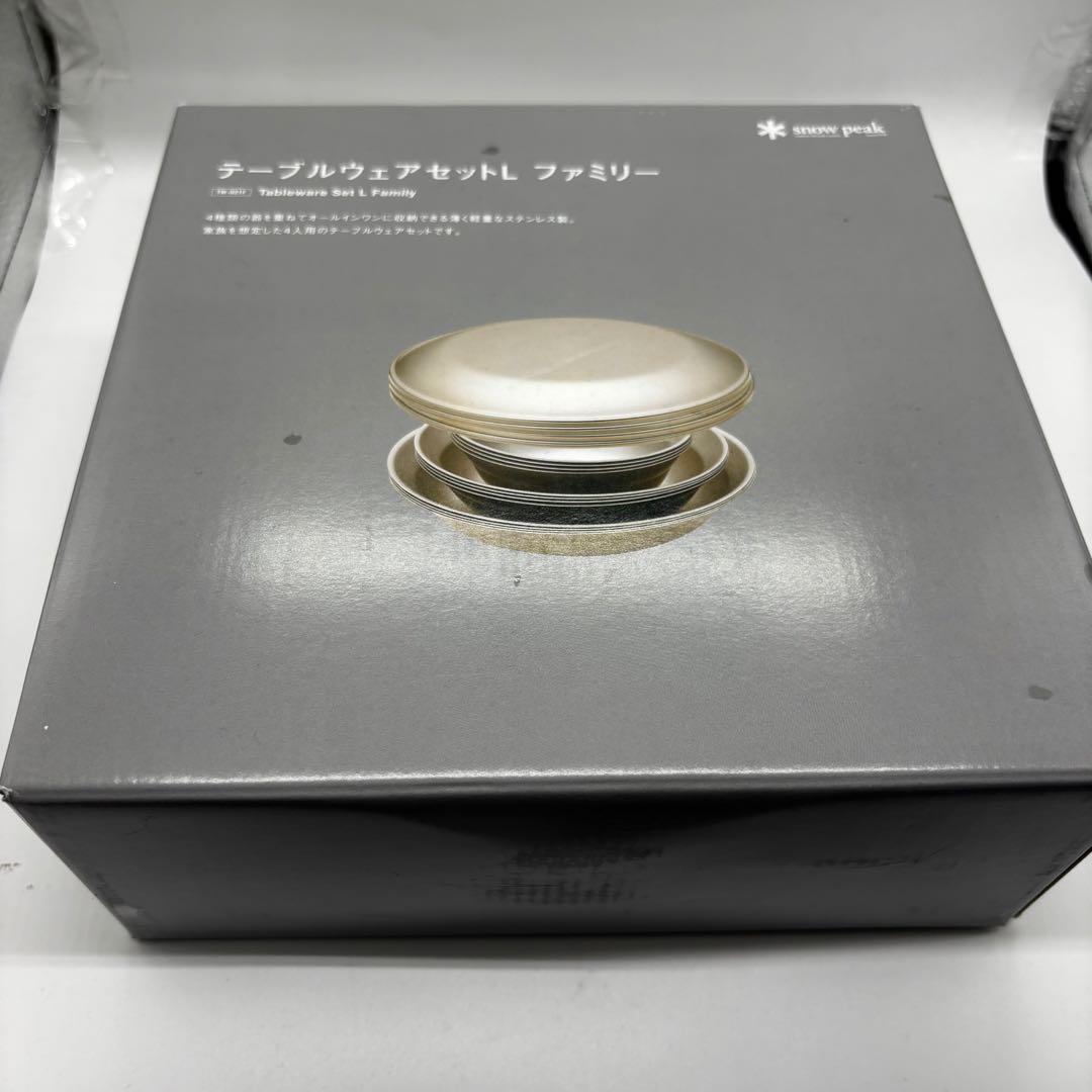 テーブルウェアセット Lファミリー シルバー