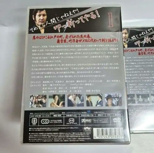 破れ傘刀舟 悪人狩りのDVDBOXセット