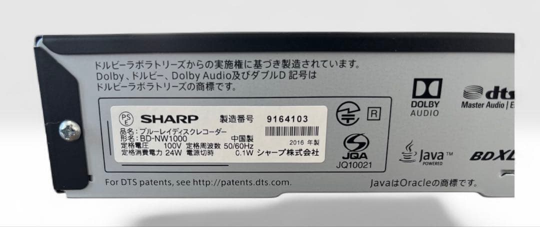 SHARP AQUOS BD-NW1000 1TB ブルーレイレコーダー