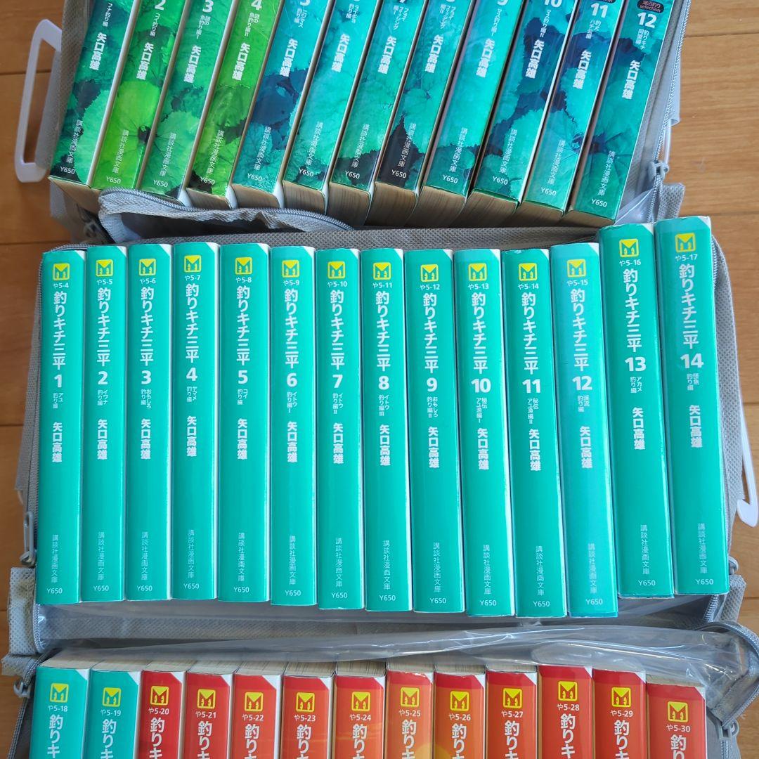 【激レア平成版含む全巻49巻セット】⭐釣りキチ三平　文庫版⭐全巻セット