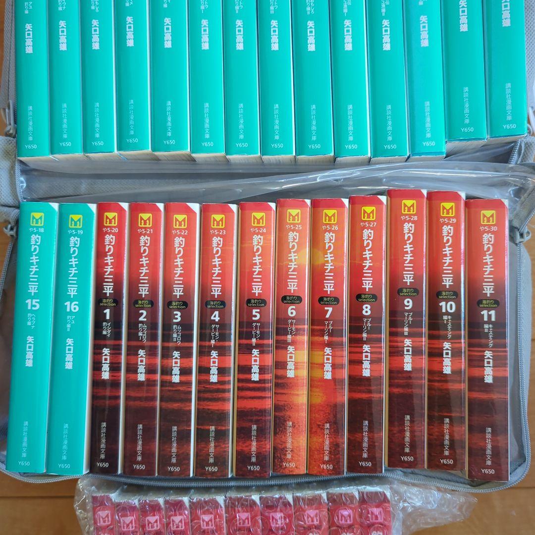 【激レア平成版含む全巻49巻セット】⭐釣りキチ三平　文庫版⭐全巻セット